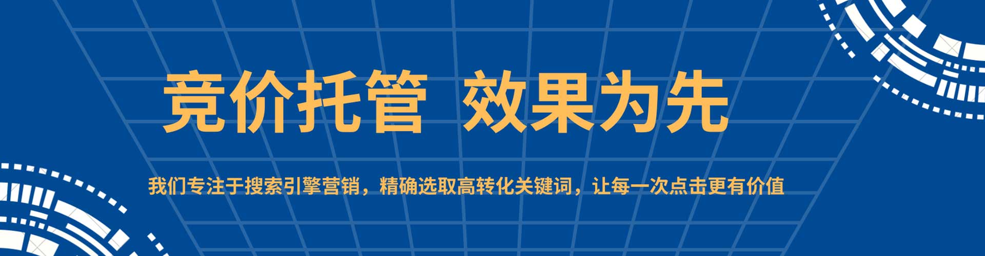 称多sem服务